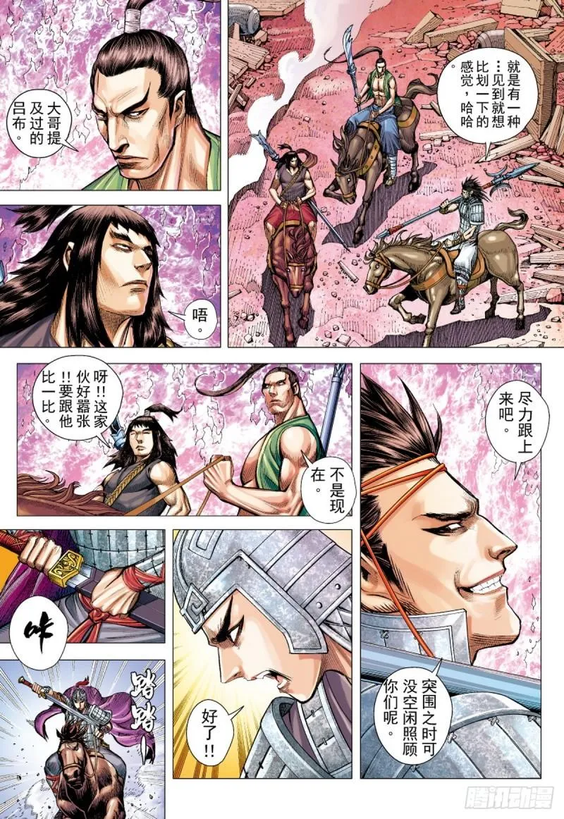 第73话 冲击（上） 第10页