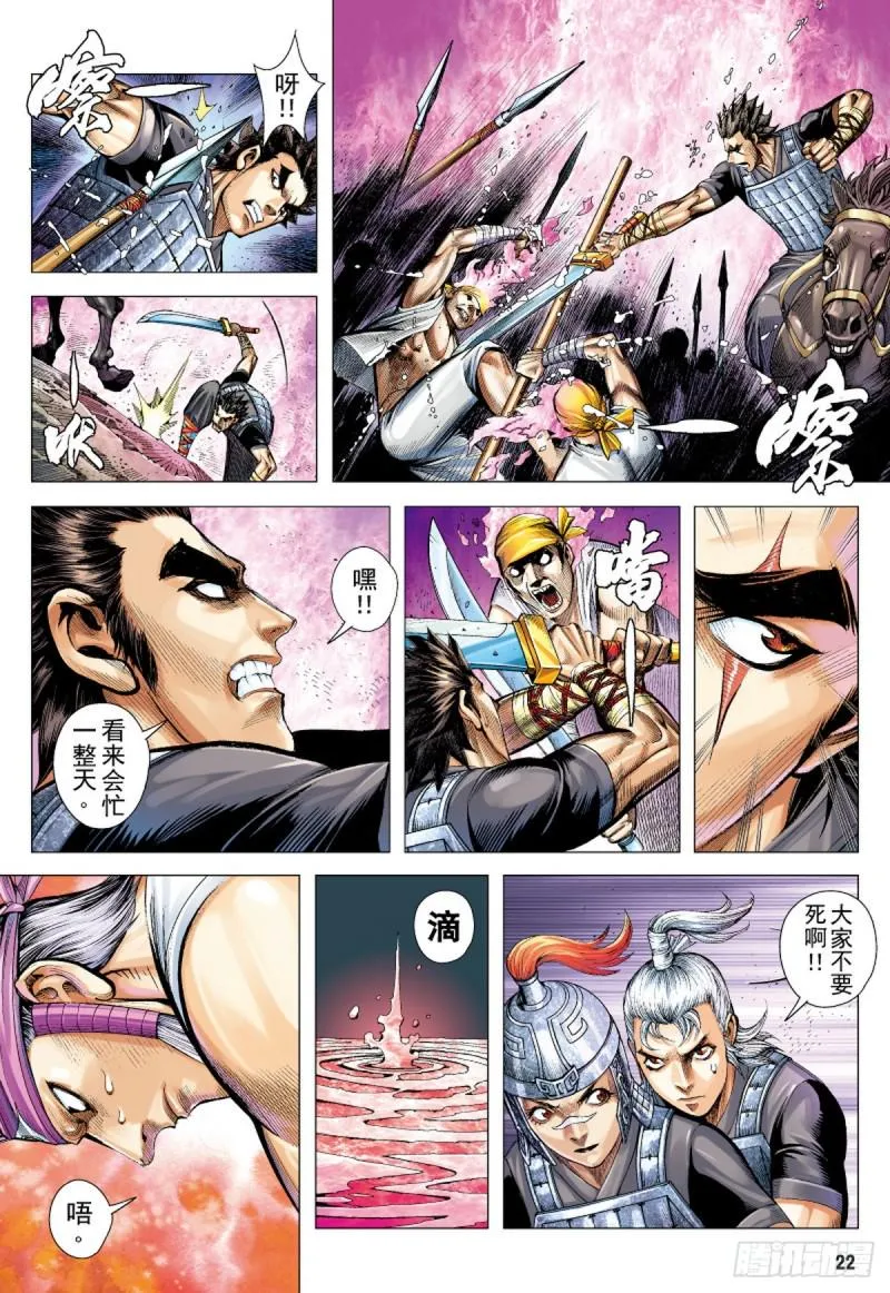 第74话 冲击（下） 第6页