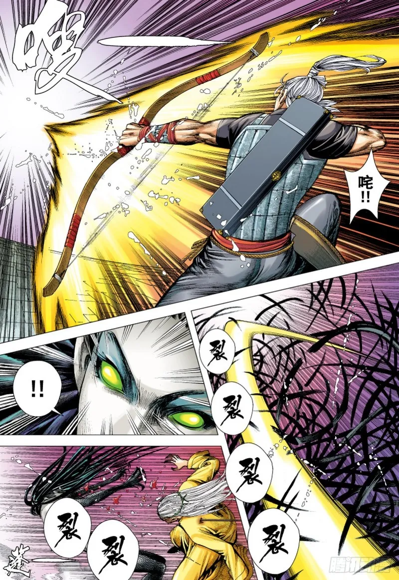 第75话 御雷归天（上） 第8页