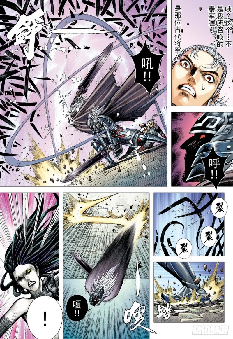 第75话 御雷归天（上） 第13页