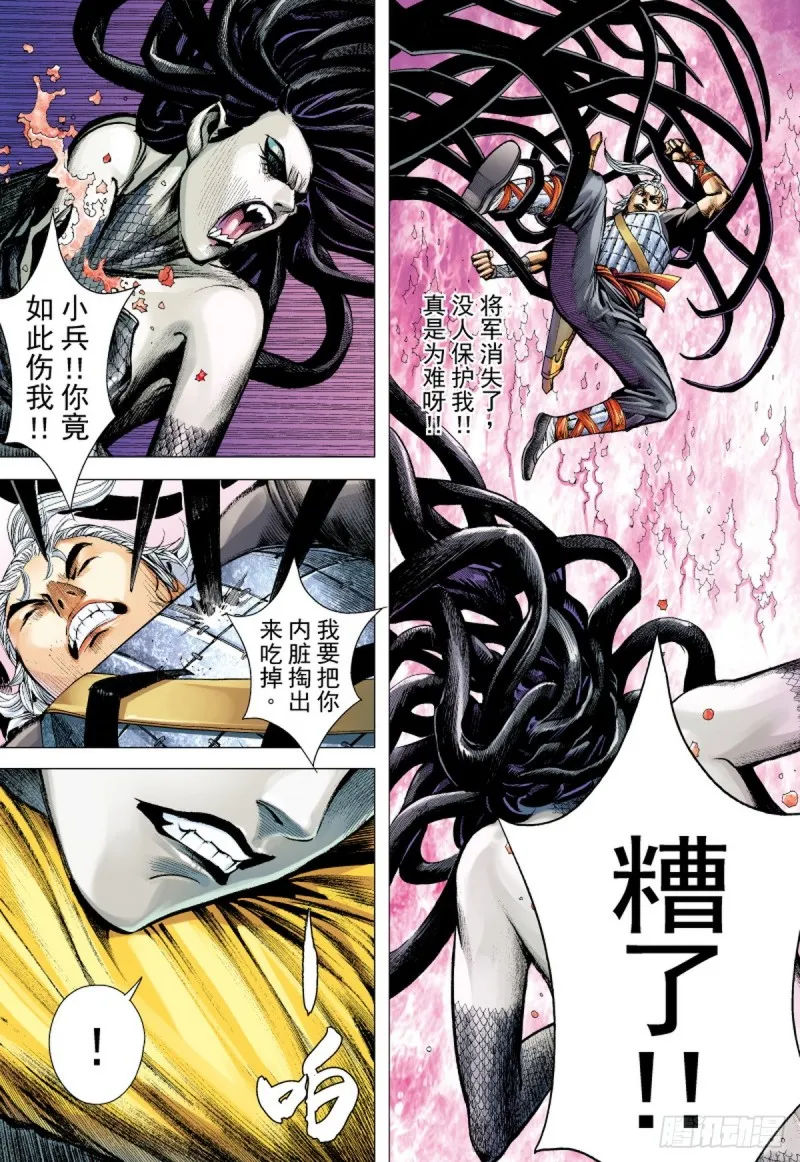 第75话 御雷归天（上） 第17页