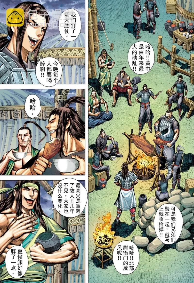 第77话凯旋荣归死亡陷阱（上） 第9页