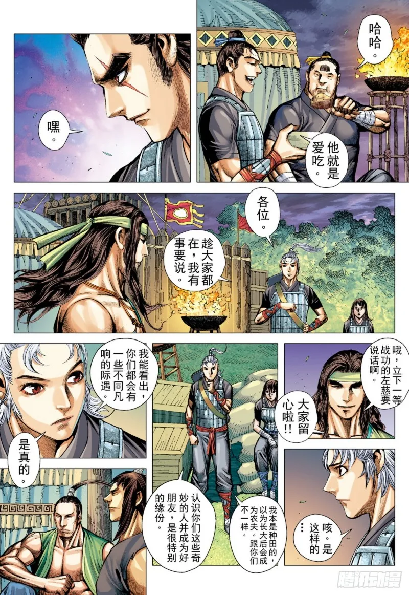 第77话凯旋荣归死亡陷阱（上） 第10页