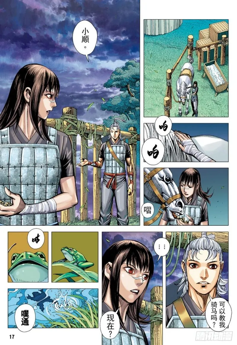 第78话凯旋荣归死亡陷阱（下） 第1页
