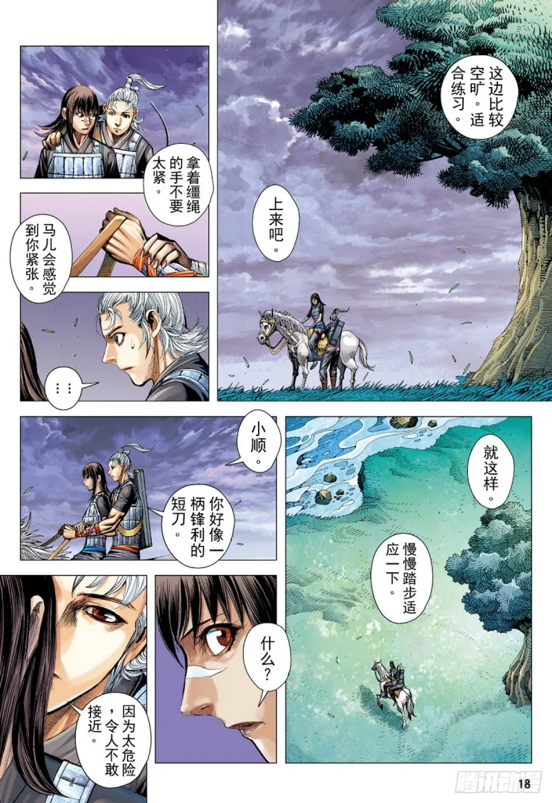 第78话凯旋荣归死亡陷阱（下） 第2页
