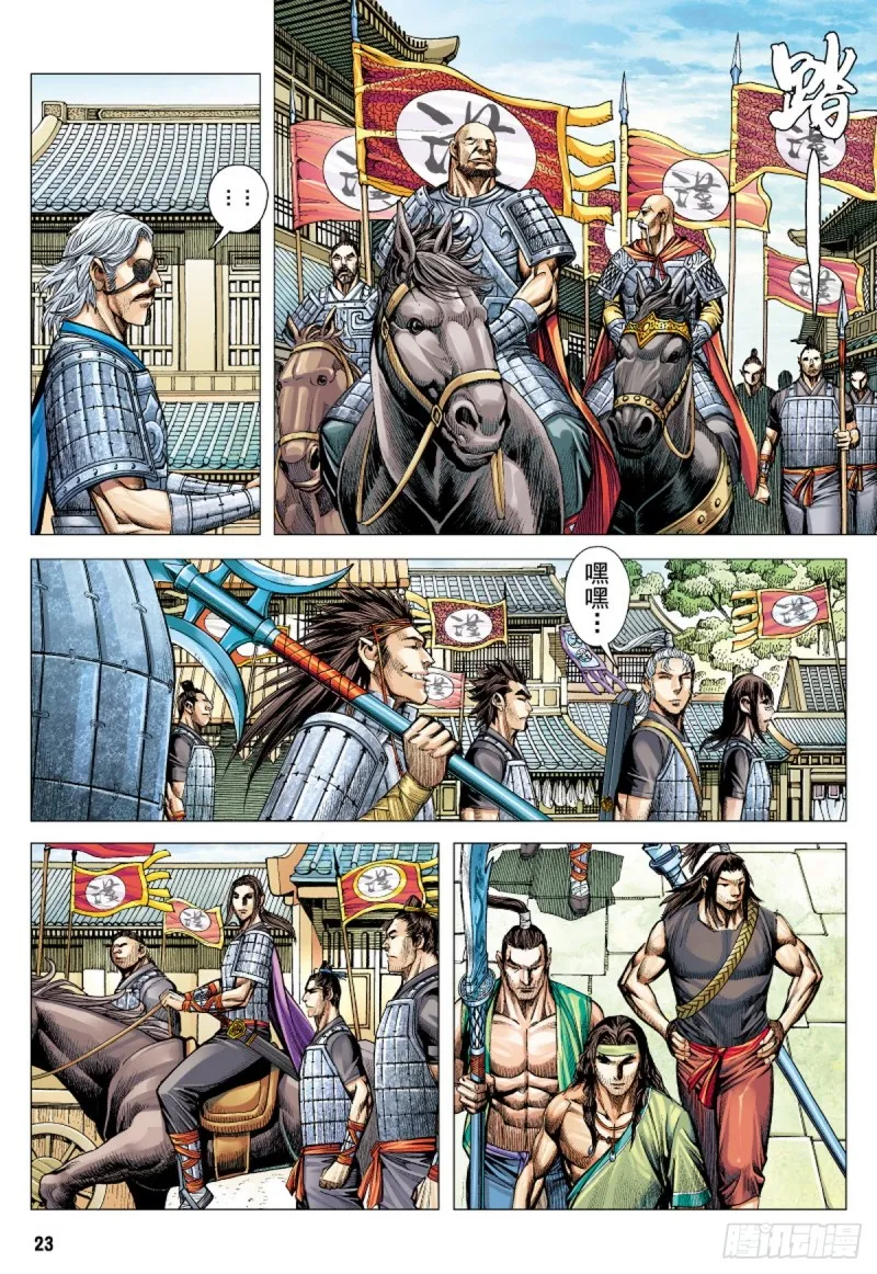 第78话凯旋荣归死亡陷阱（下） 第7页