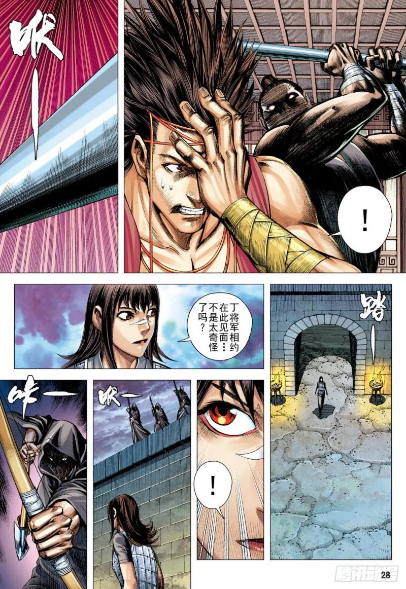 第78话凯旋荣归死亡陷阱（下） 第12页