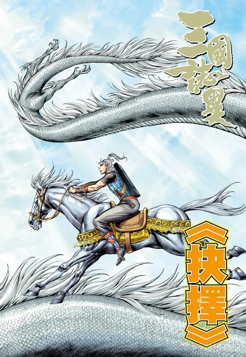 第82话 抉择（下） 第1页