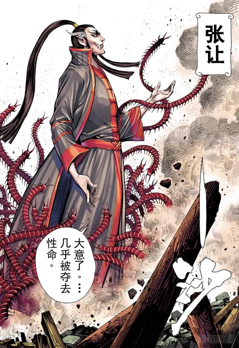 第85话 一家人（上） 第12页