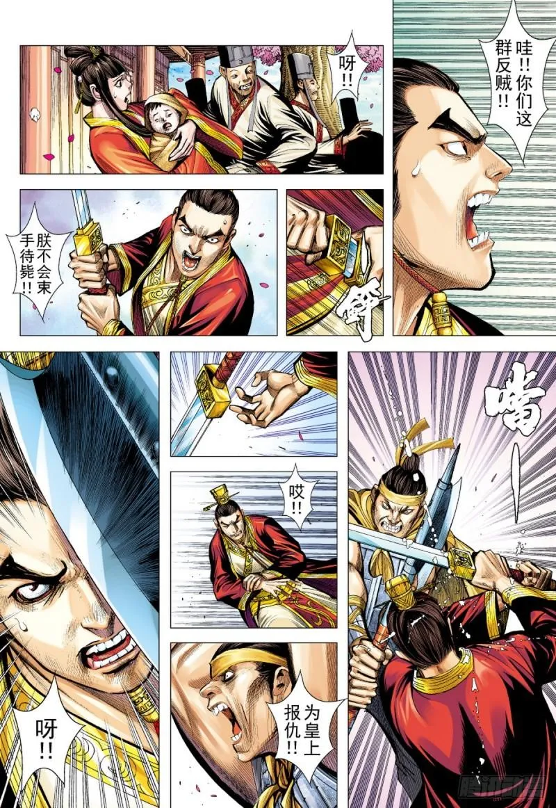 第86话 一家人（下） 第2页