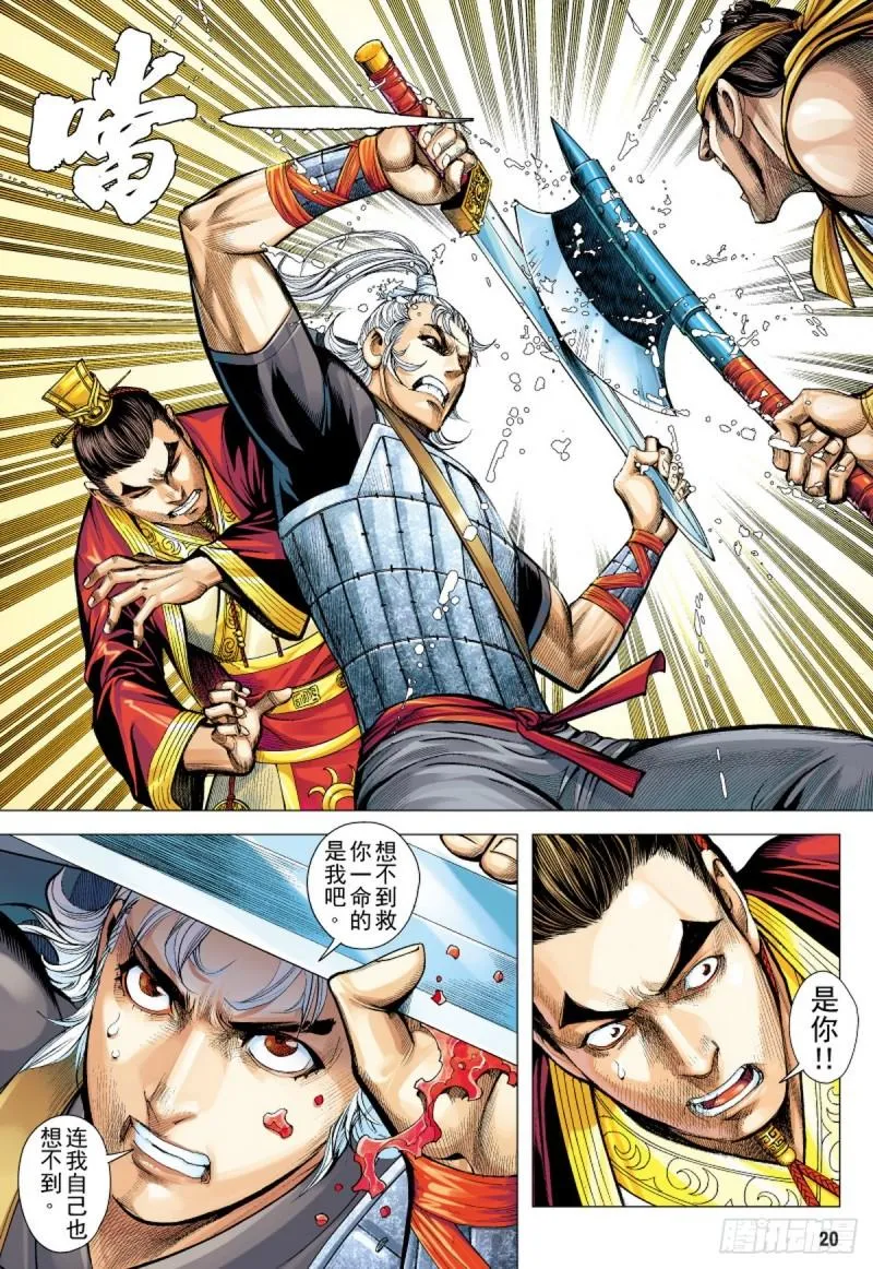 第86话 一家人（下） 第3页