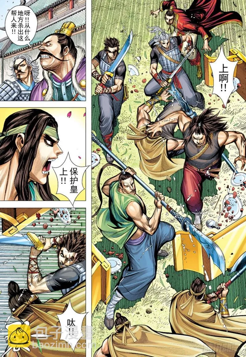 第86话 一家人（下） 第4页