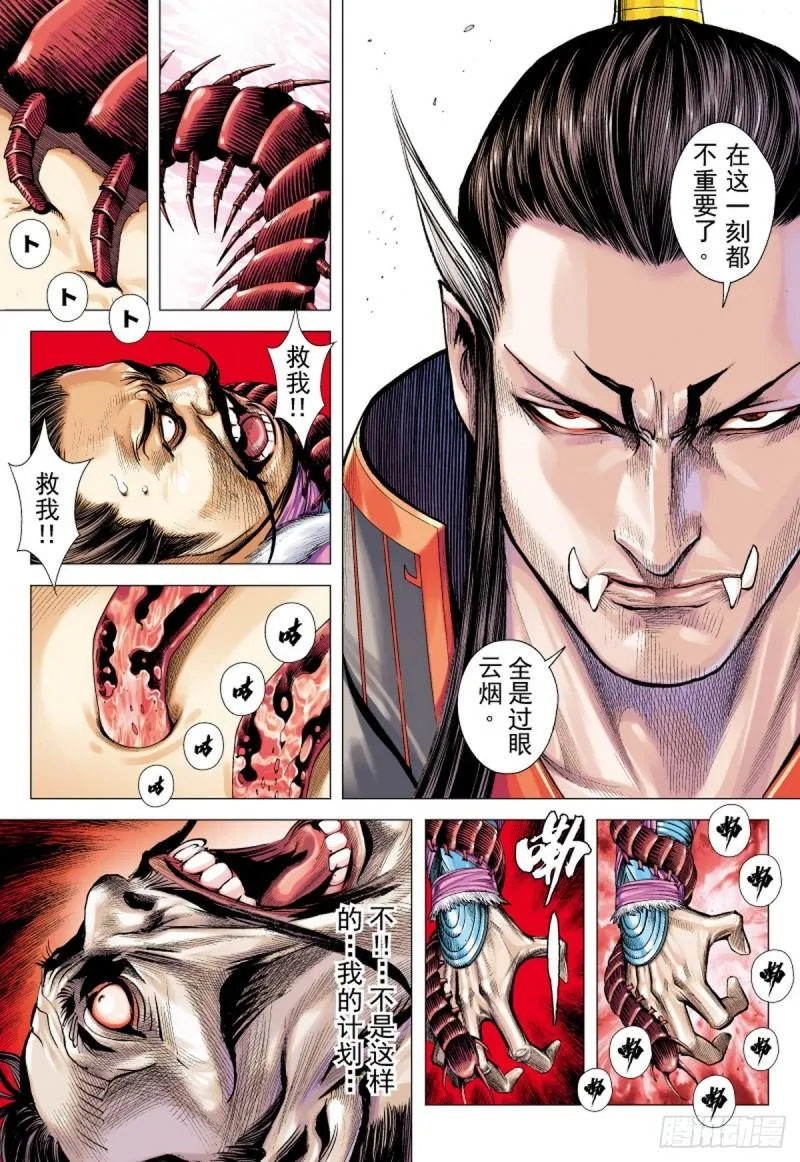 第86话 一家人（下） 第8页