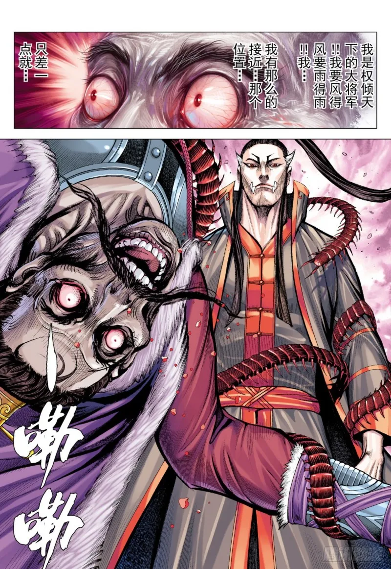 第86话 一家人（下） 第9页
