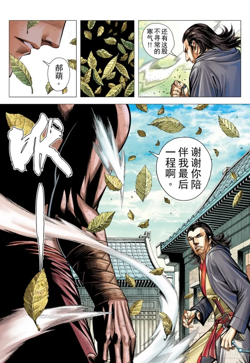 第87话 冥境中的兽（上） 第7页