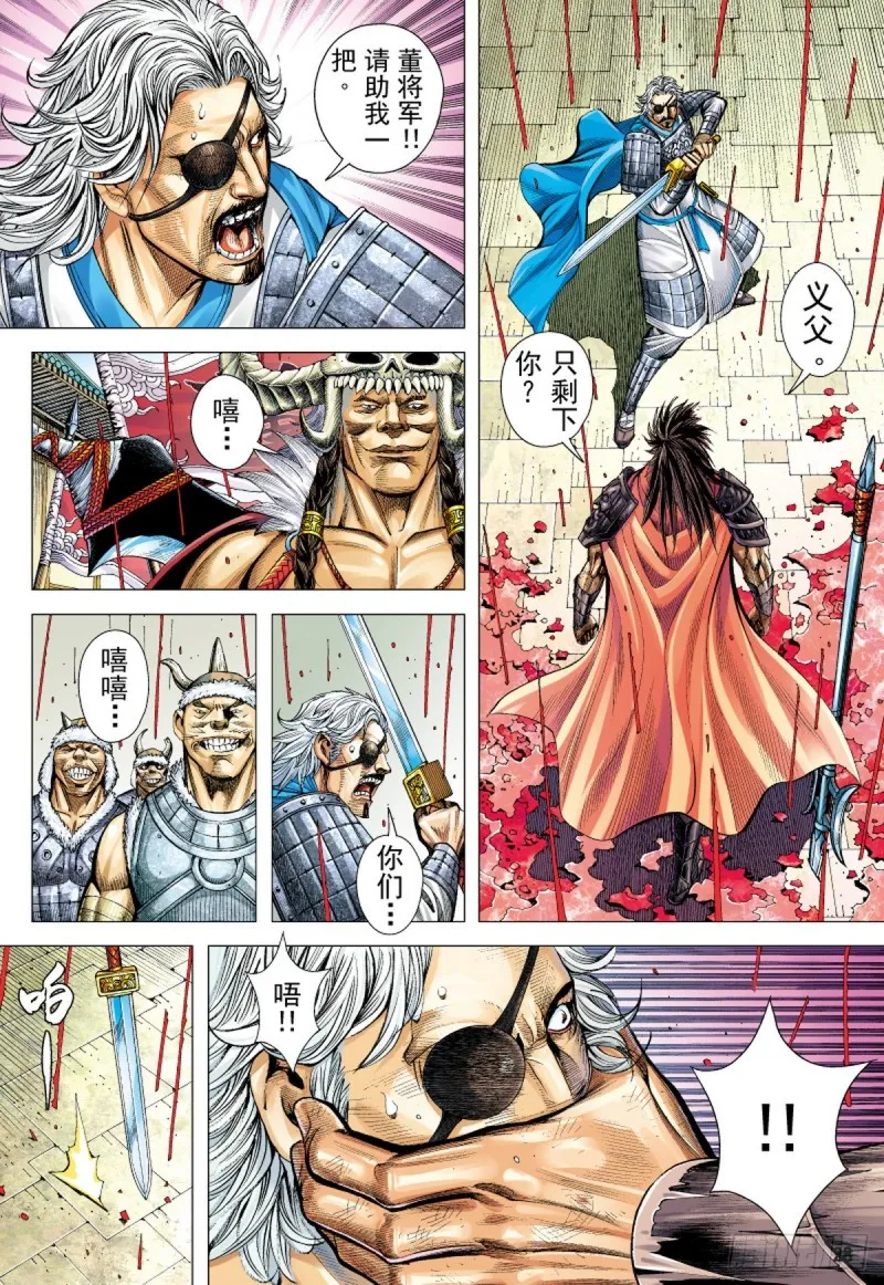 第88话 冥境中的兽（下） 第12页