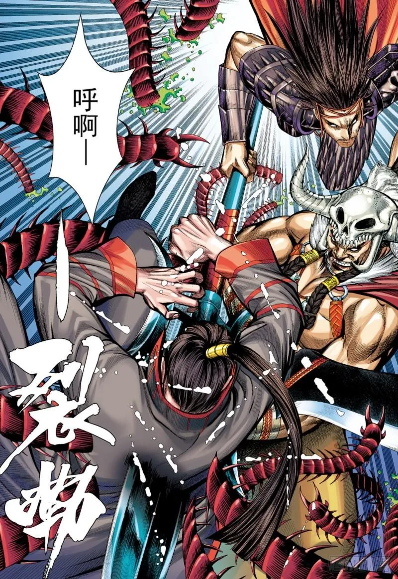 第91话 战神（上） 第2页