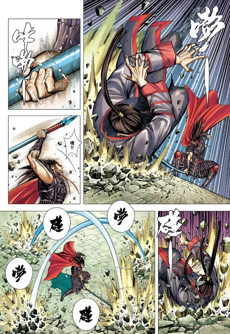 第91话 战神（上） 第5页