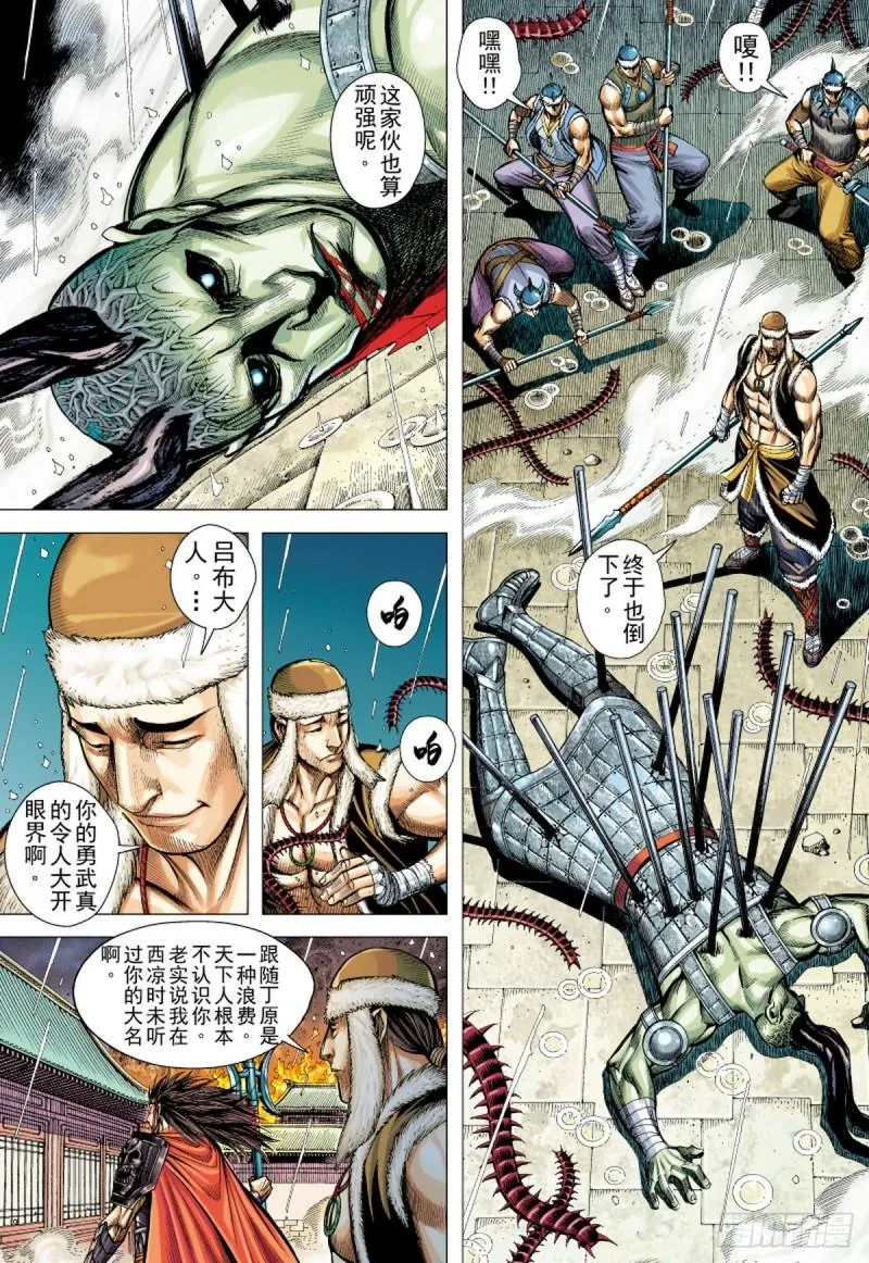 第93话断情绝义家破人亡（上） 第9页
