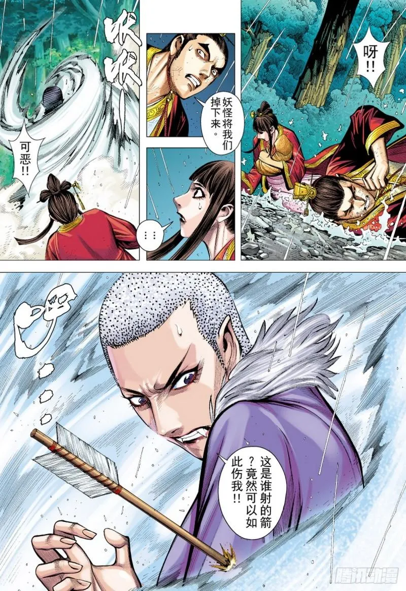 第93话断情绝义家破人亡（上） 第12页