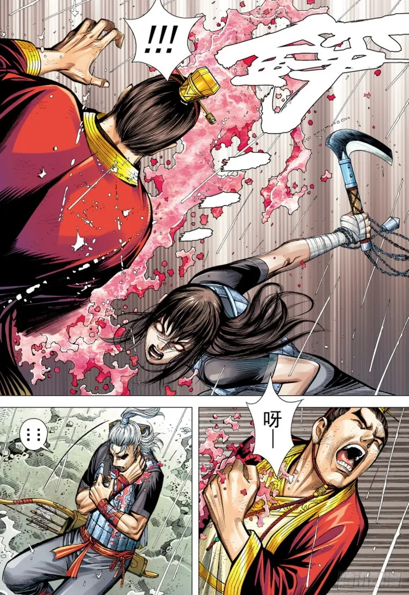 第94话断情绝义家破人亡（下） 第14页