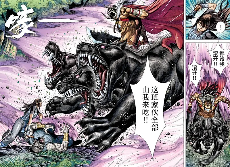 第96话 叛逆之义（下） 第13页