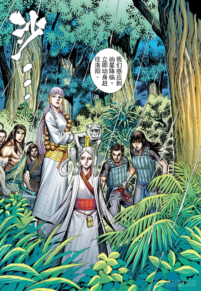 第98话贪婪暴虐的大黑狼（下） 第5页