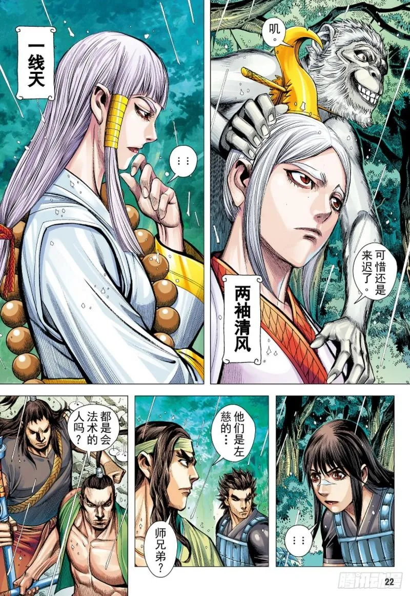 第98话贪婪暴虐的大黑狼（下） 第6页