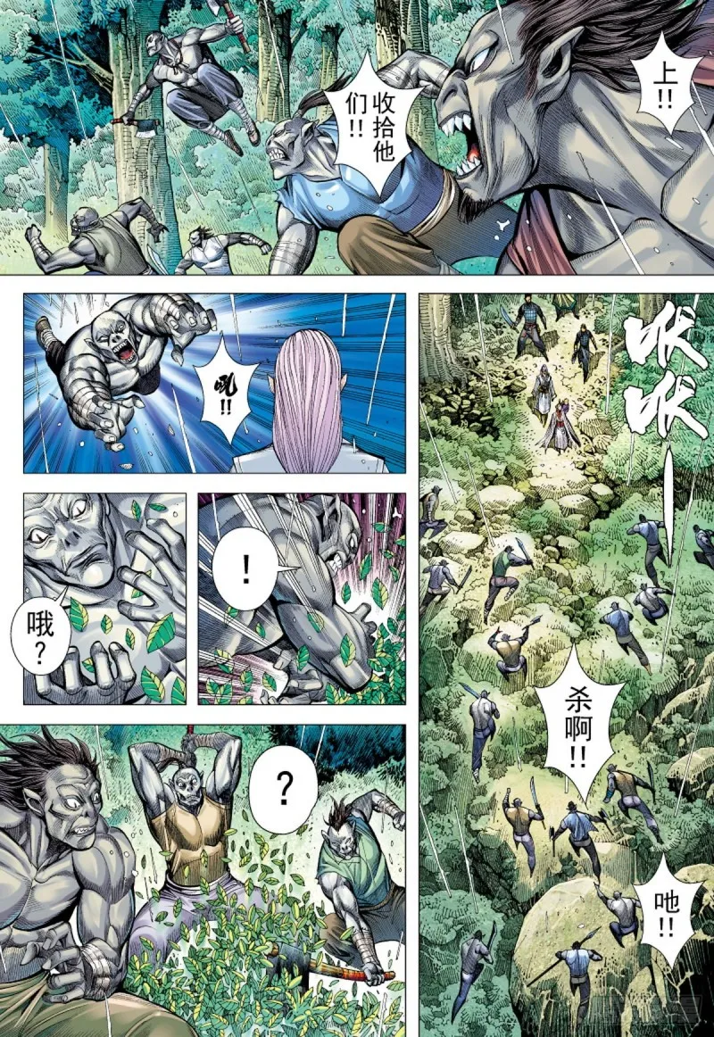 第98话贪婪暴虐的大黑狼（下） 第9页