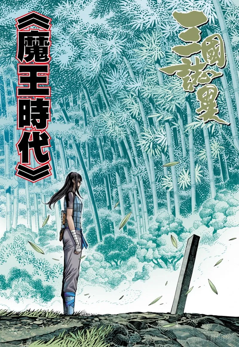 第100话 魔王时代（下） 第1页