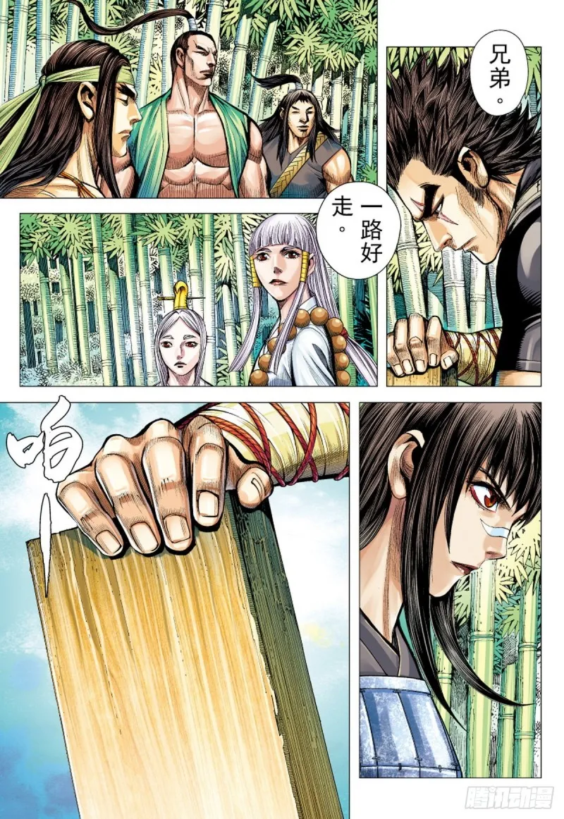 第100话 魔王时代（下） 第4页