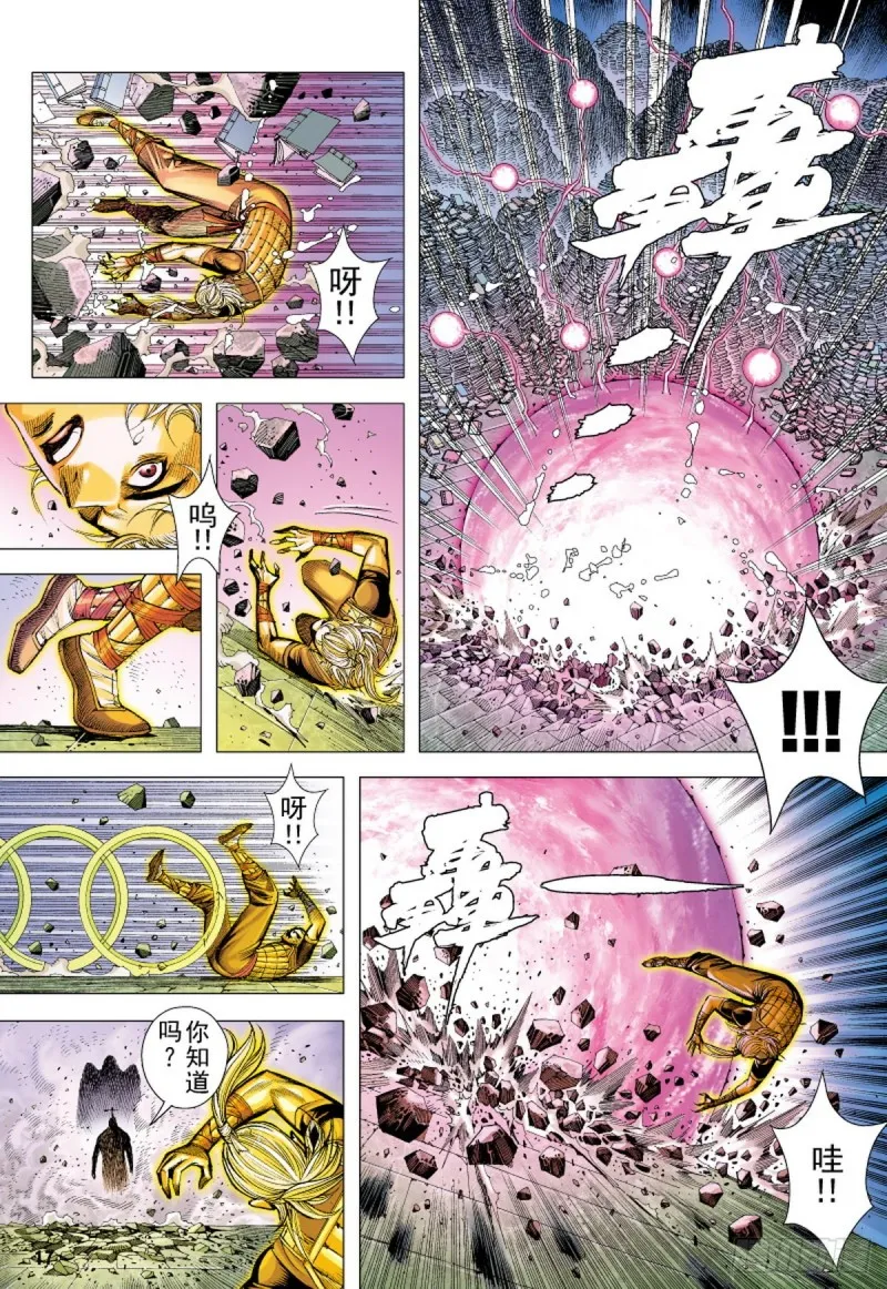 第101话 第一人（上） 第16页
