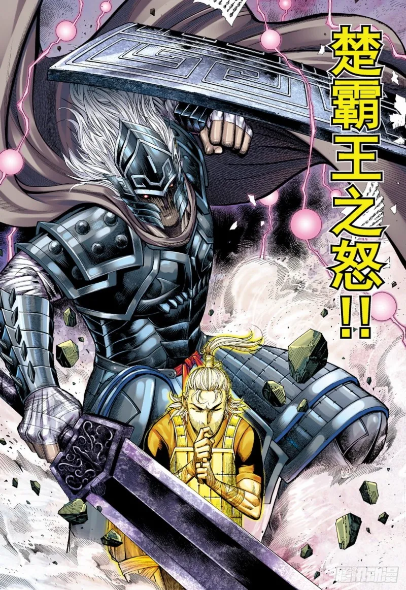 第102话 第一人（下） 第5页