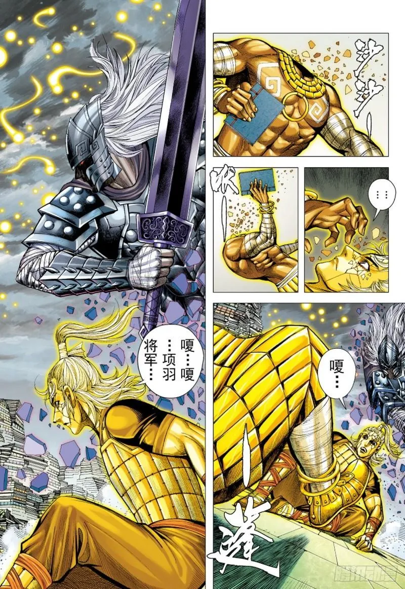 第103话三十三重天外天（上） 第2页
