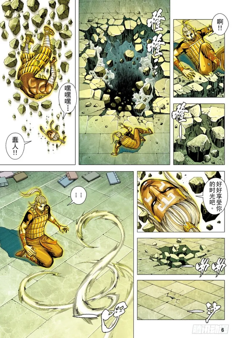 第103话三十三重天外天（上） 第5页