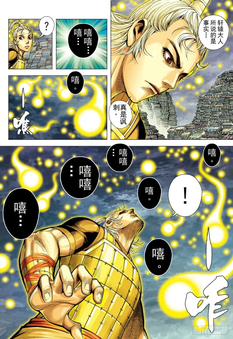 第103话三十三重天外天（上） 第6页