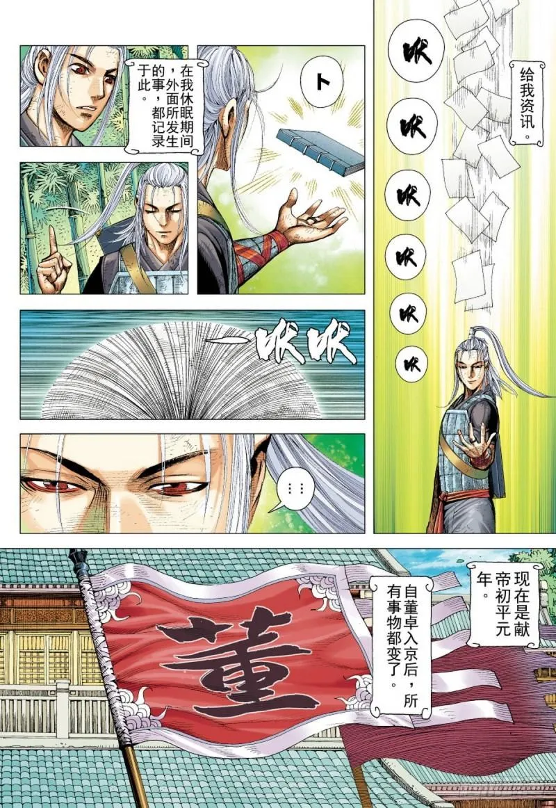 第104话三十三重天外天（下） 第2页