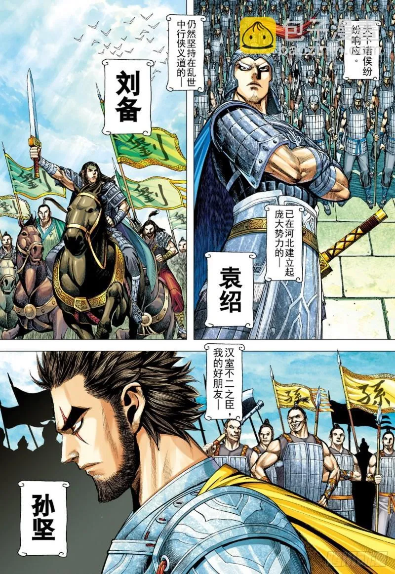 第104话三十三重天外天（下） 第8页