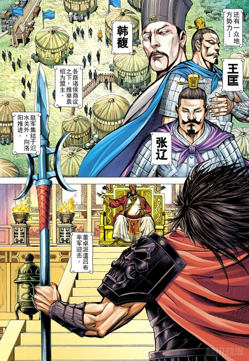 第104话三十三重天外天（下） 第9页