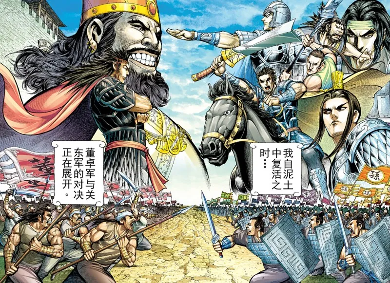 第104话三十三重天外天（下） 第10页