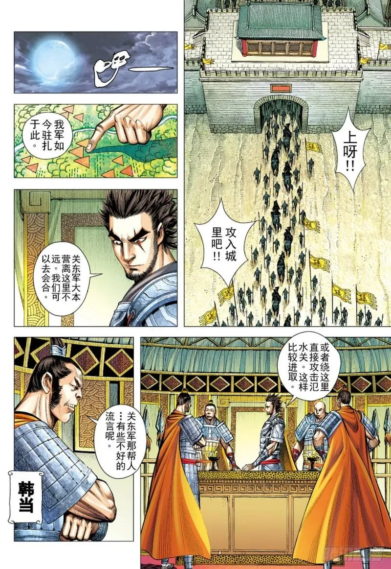第104话三十三重天外天（下） 第13页