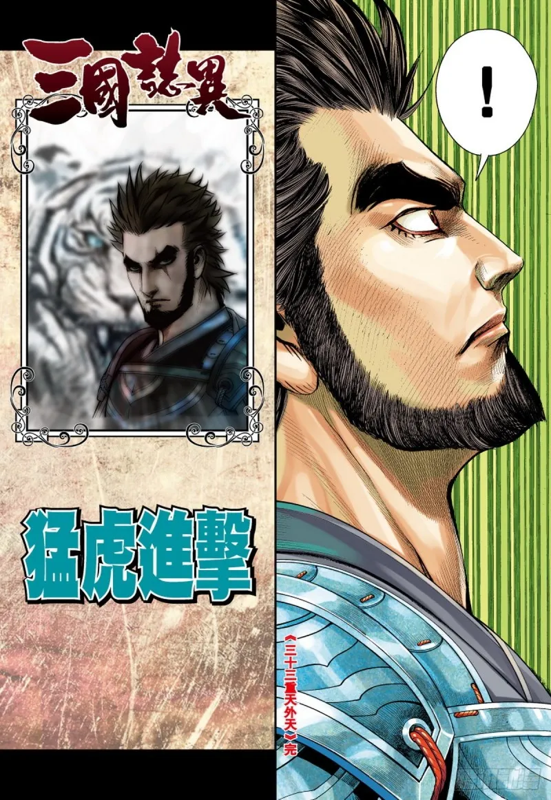 第104话三十三重天外天（下） 第15页