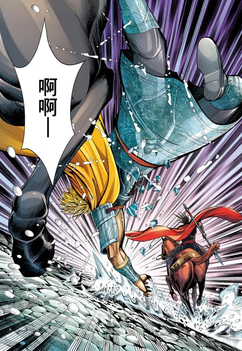 第108话 吕布出阵（下） 第9页
