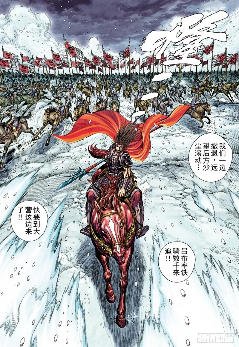 第109话天下无双的挑战（上） 第4页
