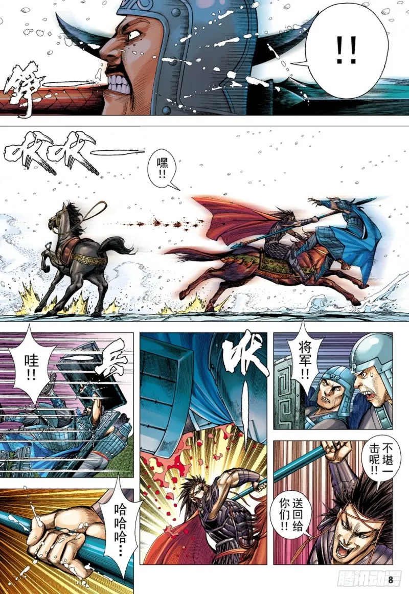 第109话天下无双的挑战（上） 第6页