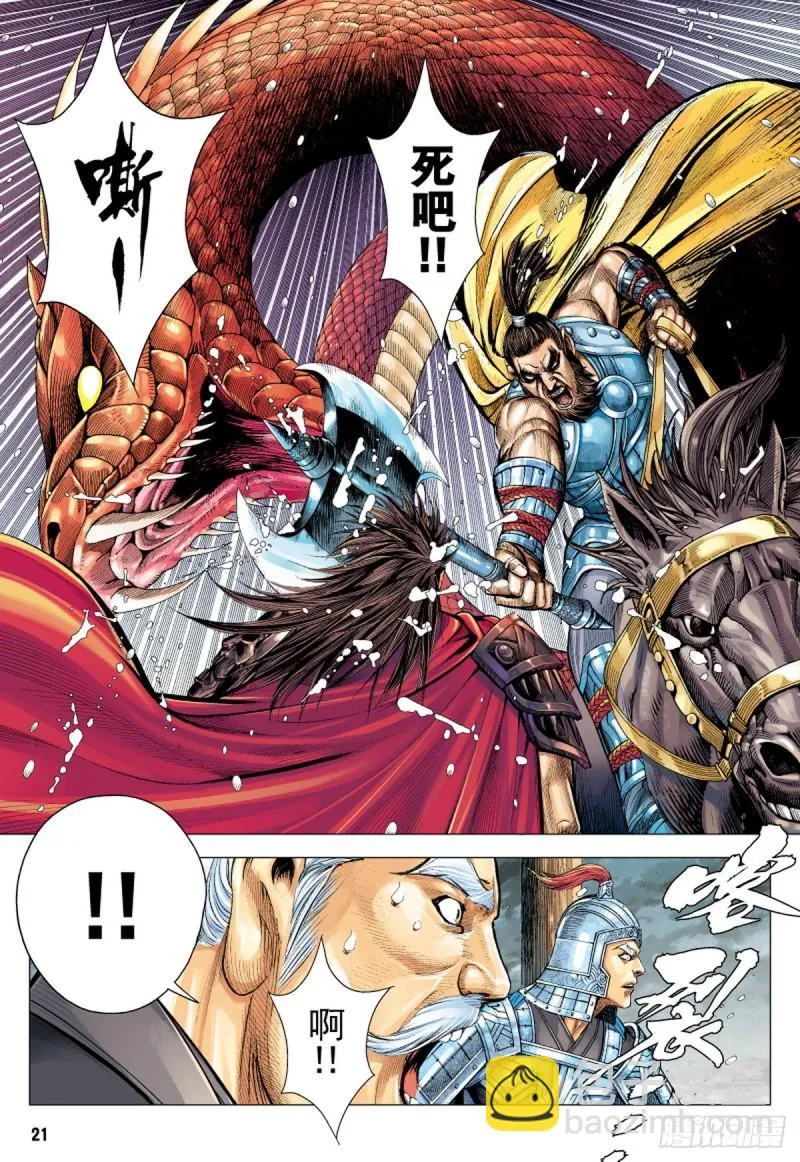 第110话天下无双的挑战（下） 第5页