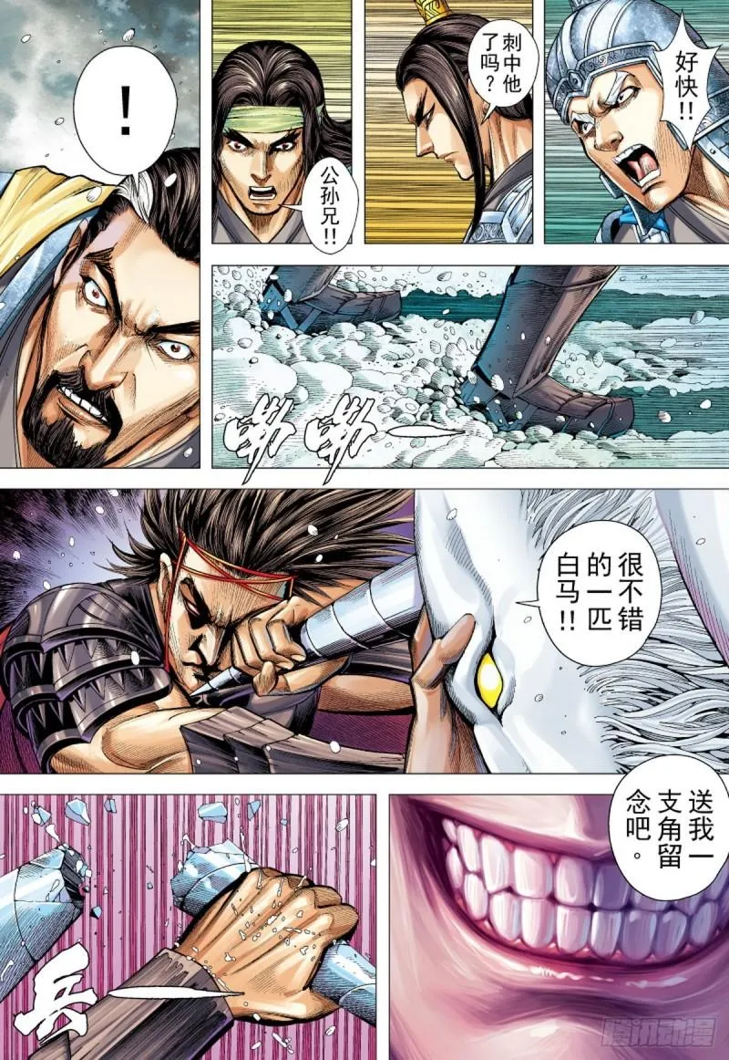 第110话天下无双的挑战（下） 第13页