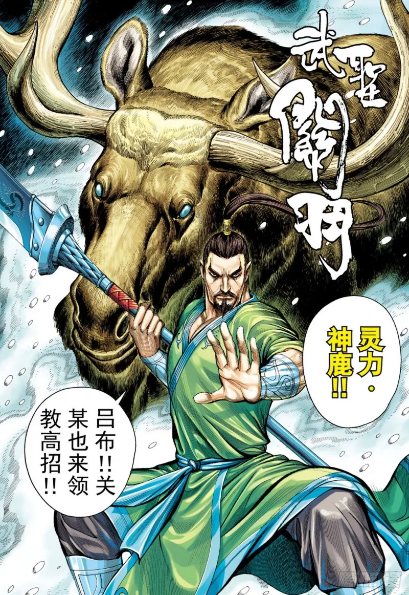 第111话 最强三兄弟（上） 第12页