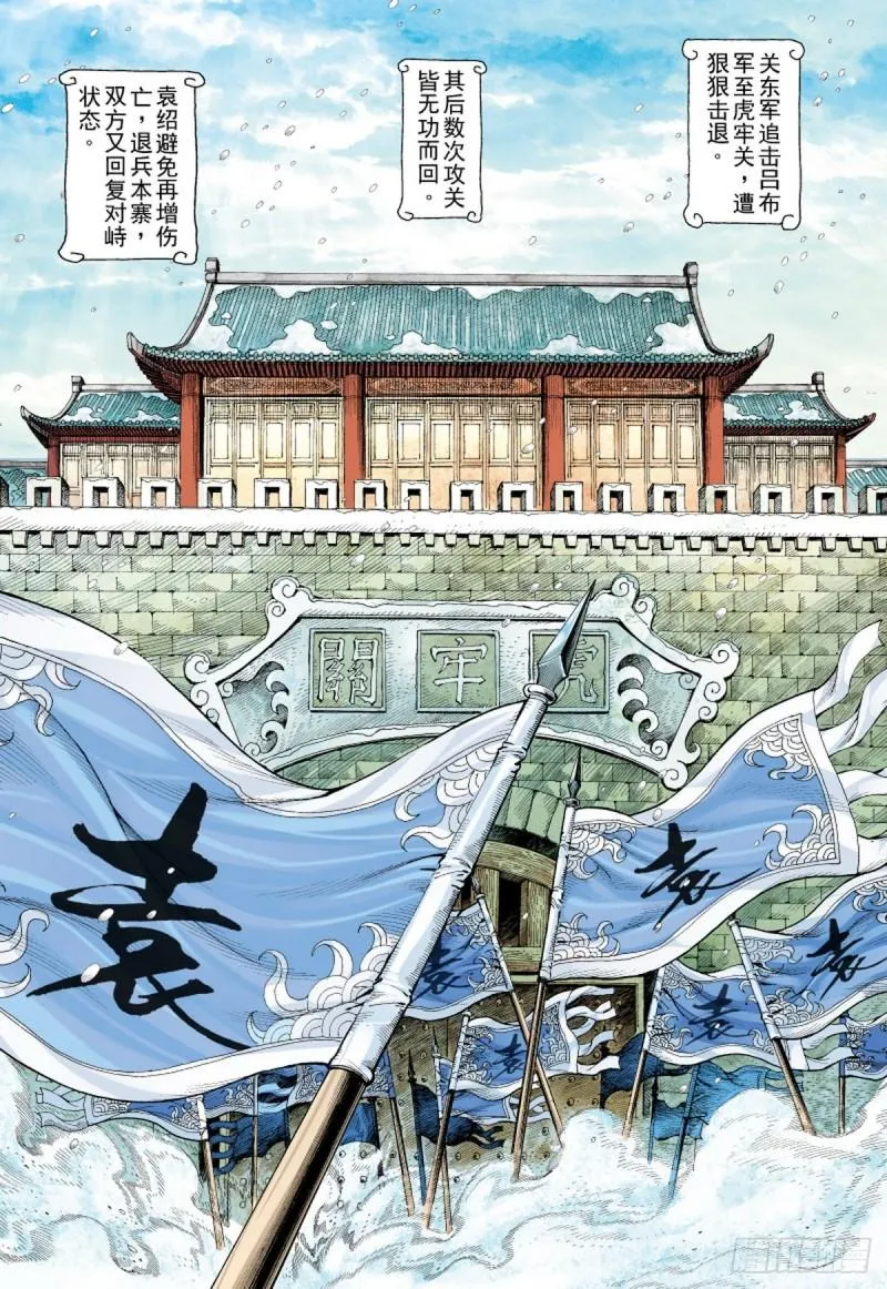 第112话 最强三兄弟（下） 第14页