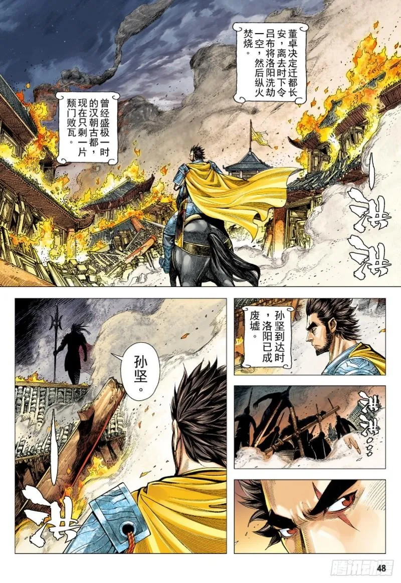 第114话 战场上的白龙（下） 第1页